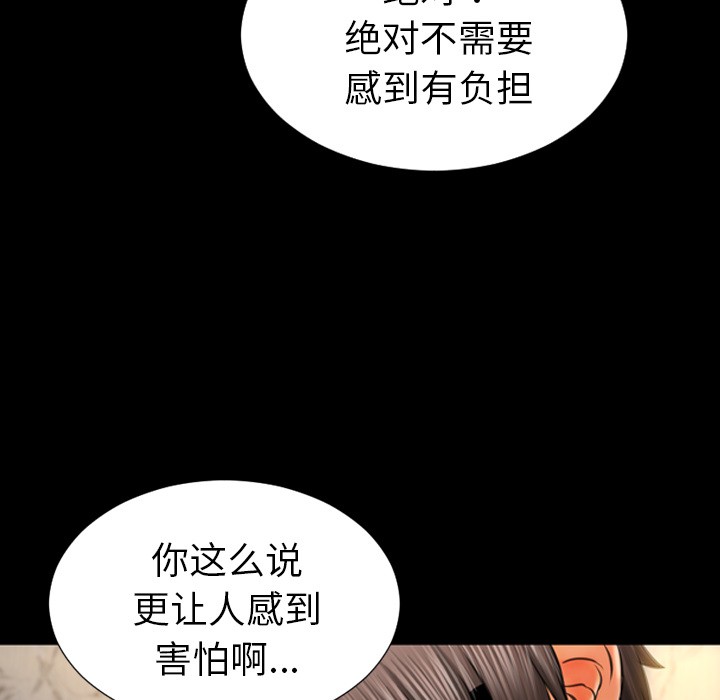 S商店的她|完结[h漫]韩漫全集-S商店的她|完结-第28話 S商店的她 | 第28話 无删减无遮挡章节图片 