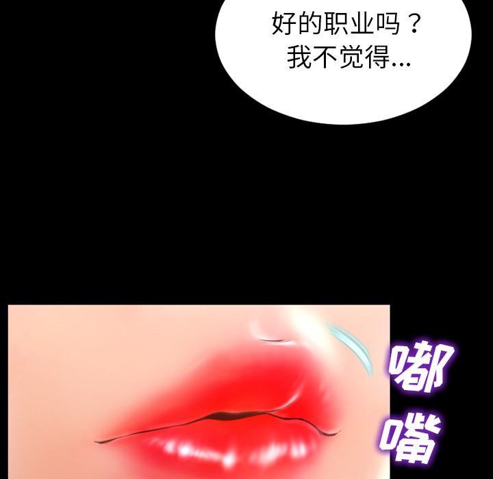 S商店的她|完结[h漫]韩漫全集-S商店的她|完结-第28話 S商店的她 | 第28話 无删减无遮挡章节图片 