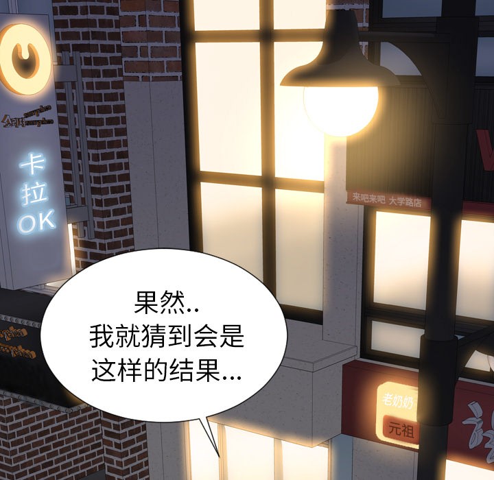 S商店的她|完结[h漫]韩漫全集-S商店的她|完结-第28話 S商店的她 | 第28話 无删减无遮挡章节图片 