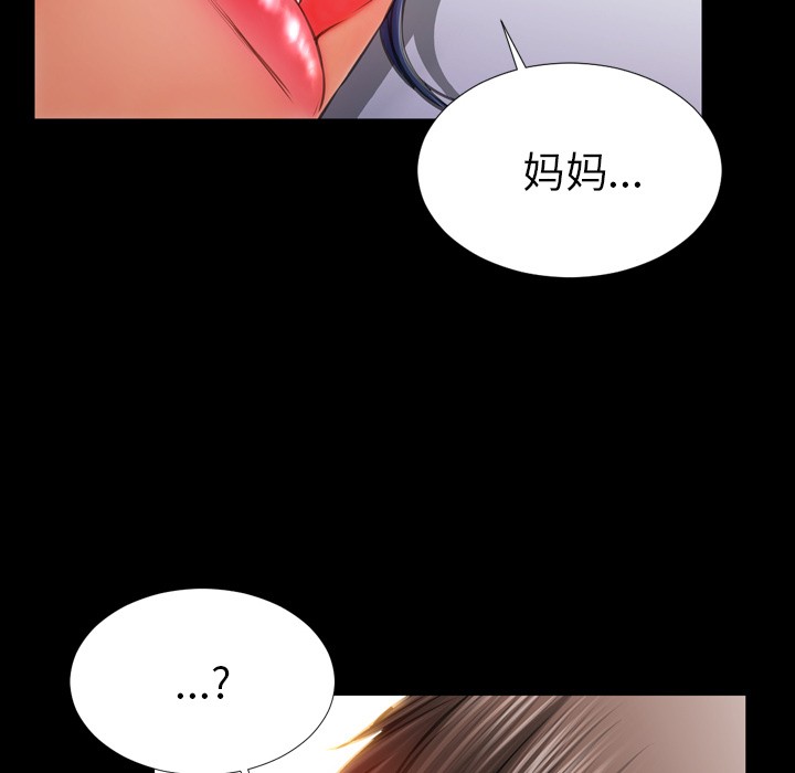 S商店的她|完结[h漫]韩漫全集-S商店的她|完结-第28話 S商店的她 | 第28話 无删减无遮挡章节图片 
