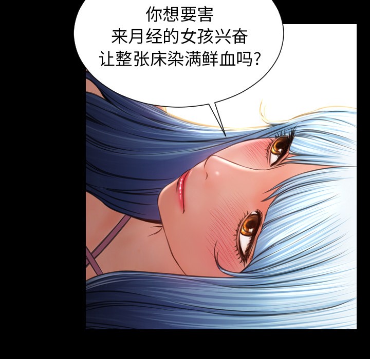 S商店的她|完结[h漫]韩漫全集-S商店的她|完结-第28話 S商店的她 | 第28話 无删减无遮挡章节图片 
