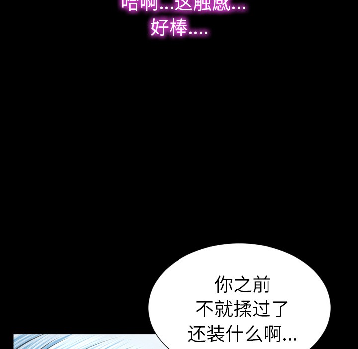 S商店的她|完结[h漫]韩漫全集-S商店的她|完结-第28話 S商店的她 | 第28話 无删减无遮挡章节图片 