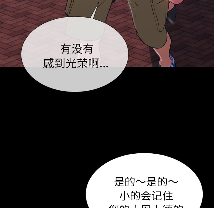 S商店的她|完结[h漫]韩漫全集-S商店的她|完结-第28話 S商店的她 | 第28話 无删减无遮挡章节图片 