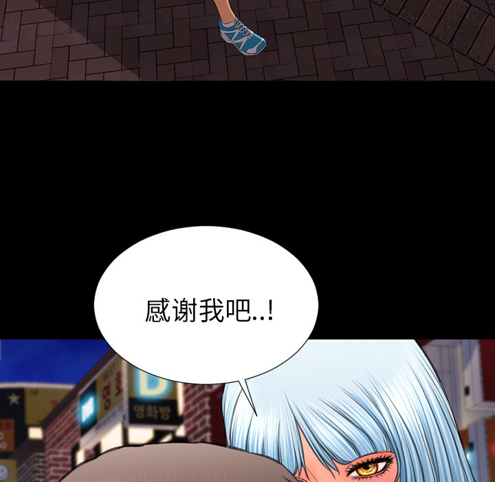 S商店的她|完结[h漫]韩漫全集-S商店的她|完结-第28話 S商店的她 | 第28話 无删减无遮挡章节图片 