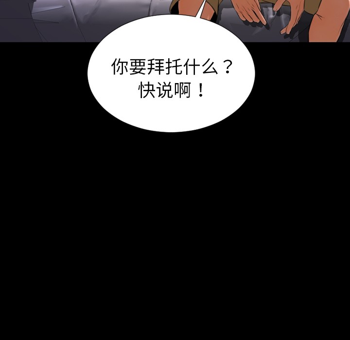 S商店的她|完结[h漫]韩漫全集-S商店的她|完结-第28話 S商店的她 | 第28話 无删减无遮挡章节图片 