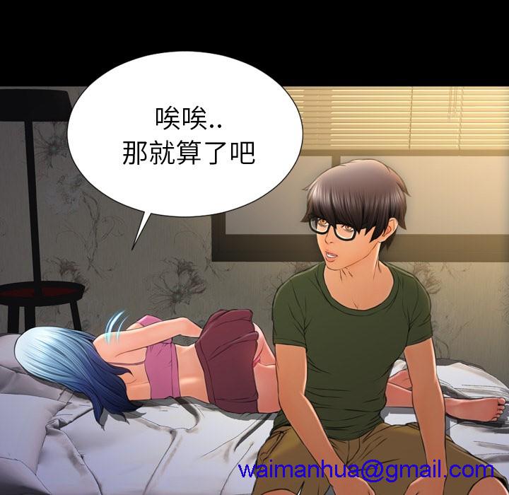 S商店的她|完结[h漫]韩漫全集-S商店的她|完结-第28話 S商店的她 | 第28話 无删减无遮挡章节图片 