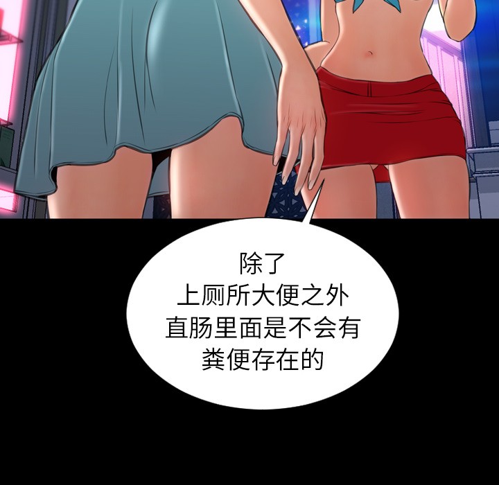 S商店的她|完结[h漫]韩漫全集-S商店的她|完结-第29話 S商店的她 | 第29話 无删减无遮挡章节图片 