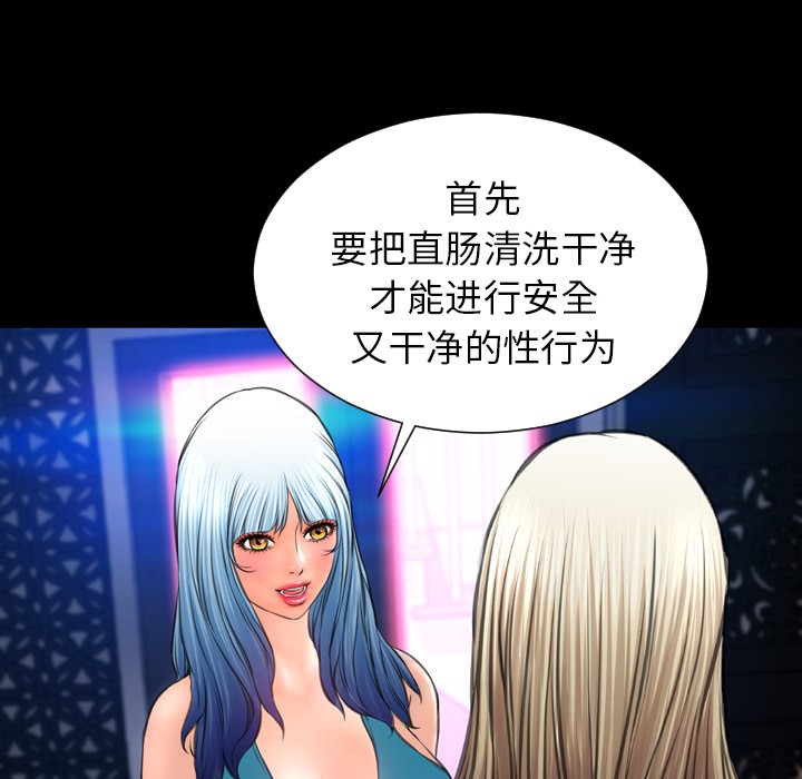 S商店的她|完结[h漫]韩漫全集-S商店的她|完结-第29話 S商店的她 | 第29話 无删减无遮挡章节图片 