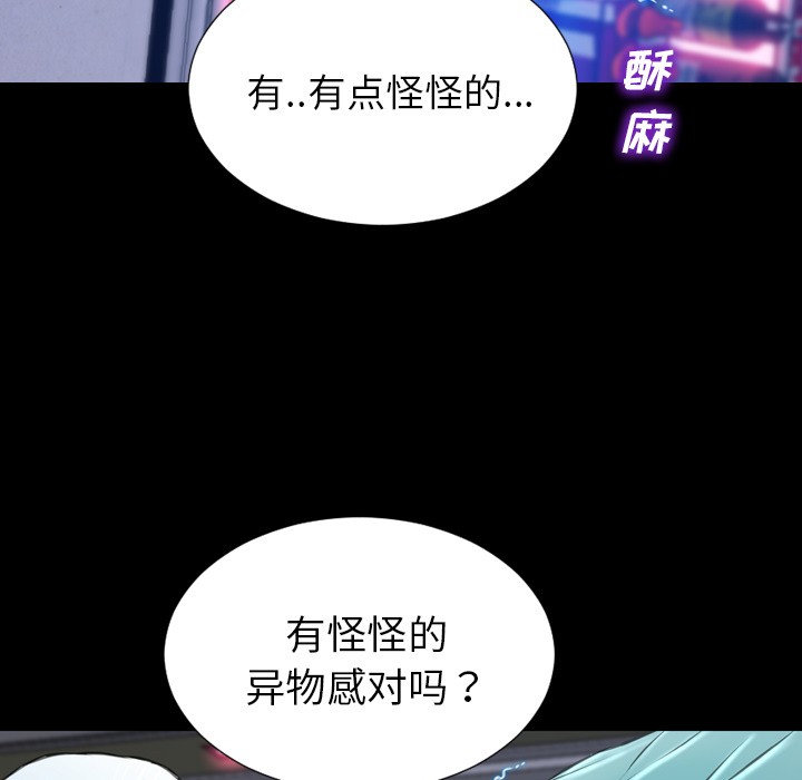 S商店的她|完结[h漫]韩漫全集-S商店的她|完结-第29話 S商店的她 | 第29話 无删减无遮挡章节图片 