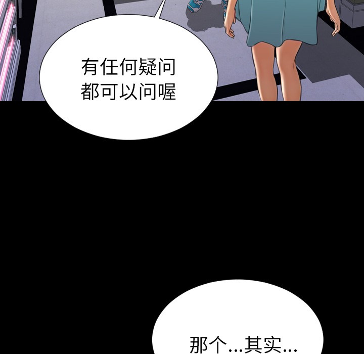 S商店的她|完结[h漫]韩漫全集-S商店的她|完结-第29話 S商店的她 | 第29話 无删减无遮挡章节图片 