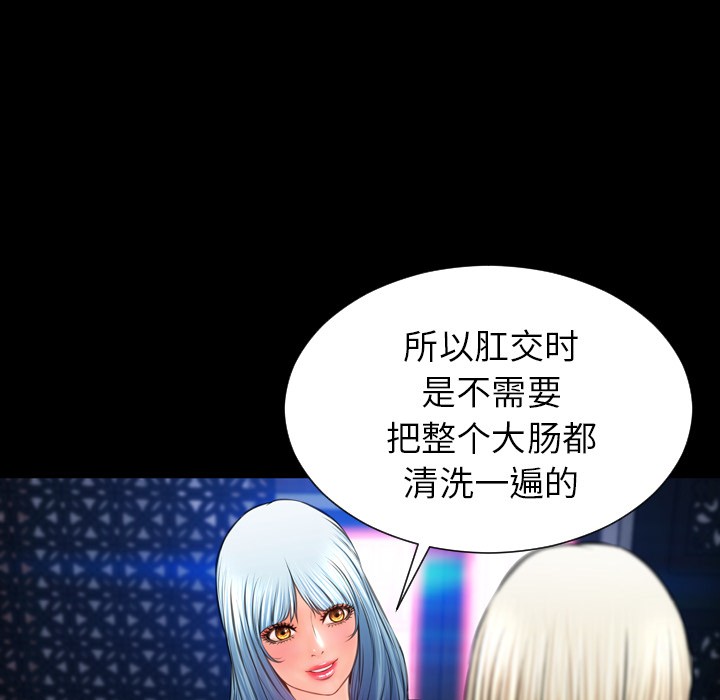 S商店的她|完结[h漫]韩漫全集-S商店的她|完结-第29話 S商店的她 | 第29話 无删减无遮挡章节图片 