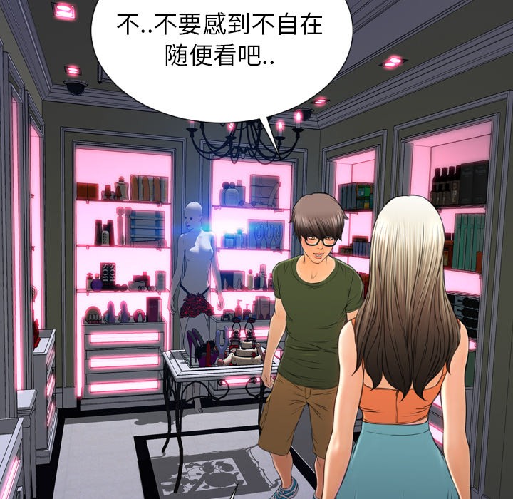 S商店的她|完结[h漫]韩漫全集-S商店的她|完结-第29話 S商店的她 | 第29話 无删减无遮挡章节图片 