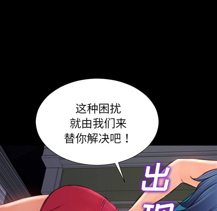 S商店的她|完结[h漫]韩漫全集-S商店的她|完结-第29話 S商店的她 | 第29話 无删减无遮挡章节图片 