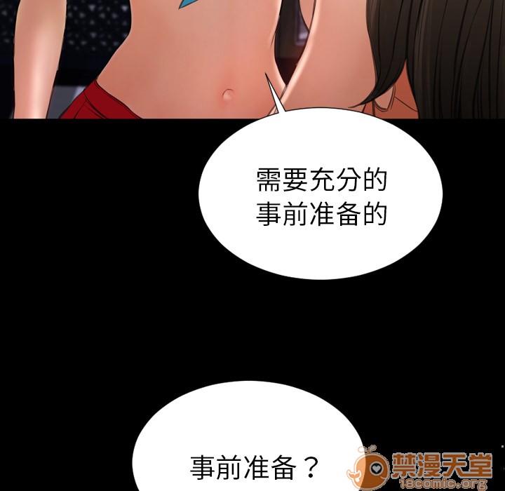 S商店的她|完结[h漫]韩漫全集-S商店的她|完结-第29話 S商店的她 | 第29話 无删减无遮挡章节图片 