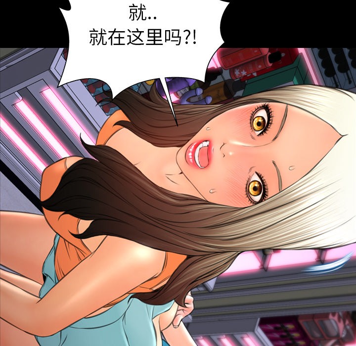S商店的她|完结[h漫]韩漫全集-S商店的她|完结-第29話 S商店的她 | 第29話 无删减无遮挡章节图片 