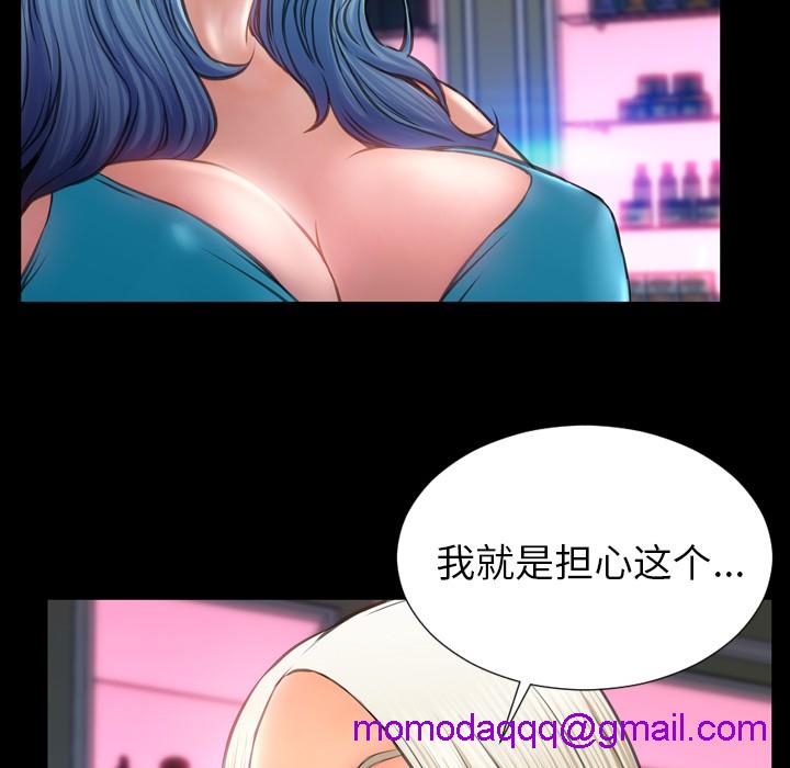 S商店的她|完结[h漫]韩漫全集-S商店的她|完结-第29話 S商店的她 | 第29話 无删减无遮挡章节图片 