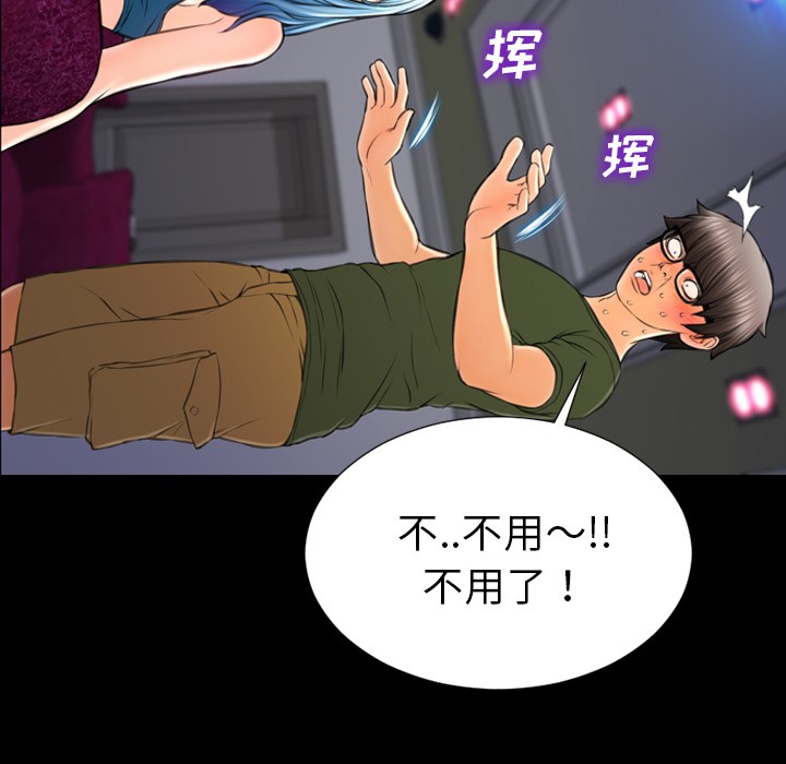 S商店的她|完结[h漫]韩漫全集-S商店的她|完结-第30話 S商店的她 | 第30話 无删减无遮挡章节图片 