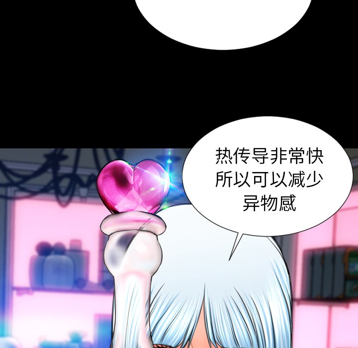 S商店的她|完结[h漫]韩漫全集-S商店的她|完结-第30話 S商店的她 | 第30話 无删减无遮挡章节图片 