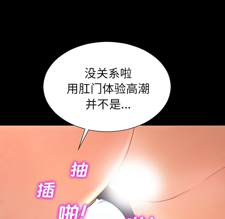 S商店的她|完结[h漫]韩漫全集-S商店的她|完结-第30話 S商店的她 | 第30話 无删减无遮挡章节图片 