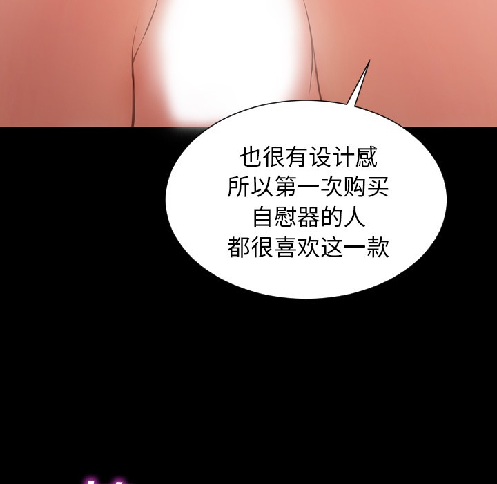 S商店的她|完结[h漫]韩漫全集-S商店的她|完结-第30話 S商店的她 | 第30話 无删减无遮挡章节图片 