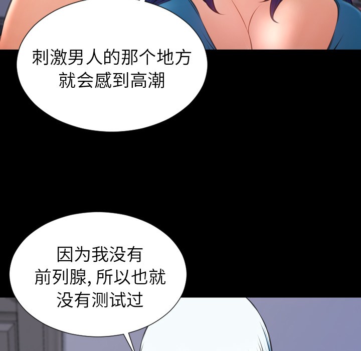 S商店的她|完结[h漫]韩漫全集-S商店的她|完结-第30話 S商店的她 | 第30話 无删减无遮挡章节图片 
