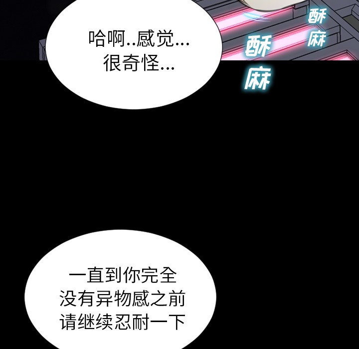 S商店的她|完结[h漫]韩漫全集-S商店的她|完结-第30話 S商店的她 | 第30話 无删减无遮挡章节图片 