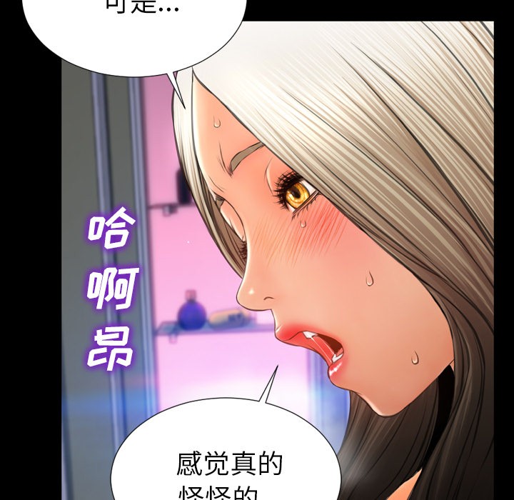 S商店的她|完结[h漫]韩漫全集-S商店的她|完结-第30話 S商店的她 | 第30話 无删减无遮挡章节图片 