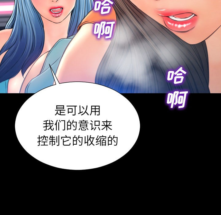 S商店的她|完结[h漫]韩漫全集-S商店的她|完结-第30話 S商店的她 | 第30話 无删减无遮挡章节图片 