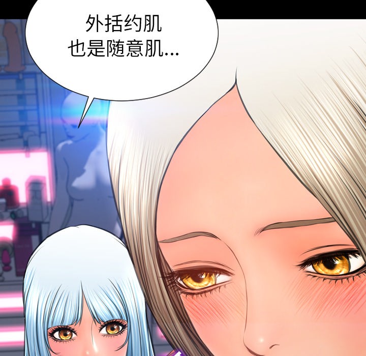 S商店的她|完结[h漫]韩漫全集-S商店的她|完结-第30話 S商店的她 | 第30話 无删减无遮挡章节图片 