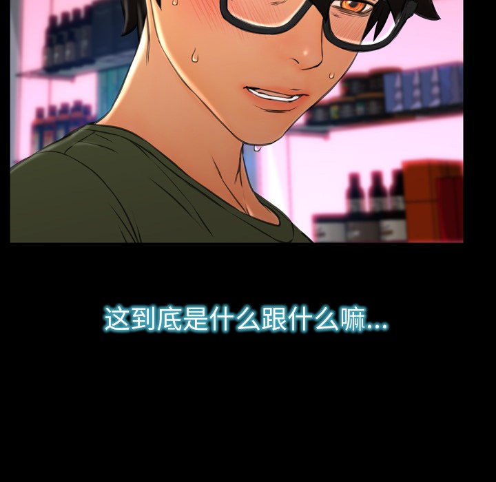 S商店的她|完结[h漫]韩漫全集-S商店的她|完结-第30話 S商店的她 | 第30話 无删减无遮挡章节图片 