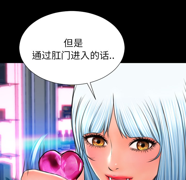 S商店的她|完结[h漫]韩漫全集-S商店的她|完结-第30話 S商店的她 | 第30話 无删减无遮挡章节图片 