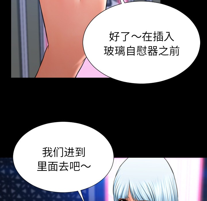 S商店的她|完结[h漫]韩漫全集-S商店的她|完结-第30話 S商店的她 | 第30話 无删减无遮挡章节图片 