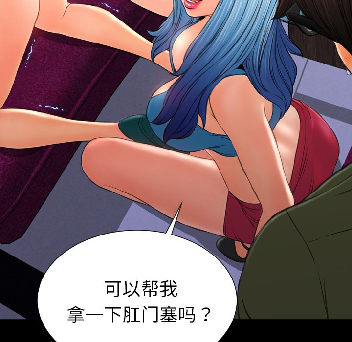 S商店的她|完结[h漫]韩漫全集-S商店的她|完结-第30話 S商店的她 | 第30話 无删减无遮挡章节图片 