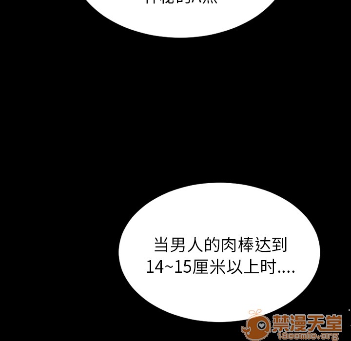 S商店的她|完结[h漫]韩漫全集-S商店的她|完结-第30話 S商店的她 | 第30話 无删减无遮挡章节图片 