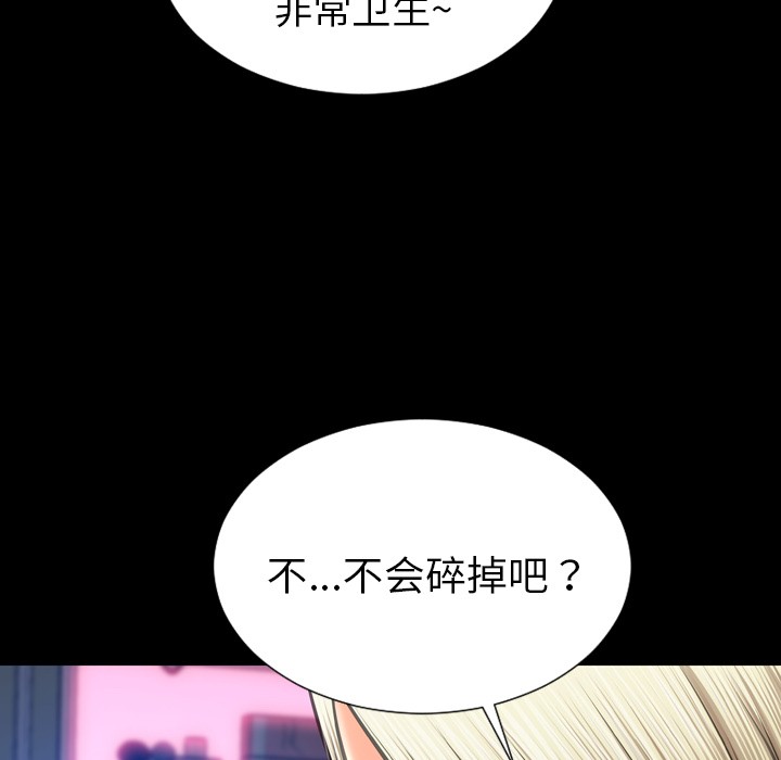 S商店的她|完结[h漫]韩漫全集-S商店的她|完结-第30話 S商店的她 | 第30話 无删减无遮挡章节图片 