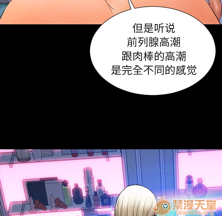 S商店的她|完结[h漫]韩漫全集-S商店的她|完结-第30話 S商店的她 | 第30話 无删减无遮挡章节图片 