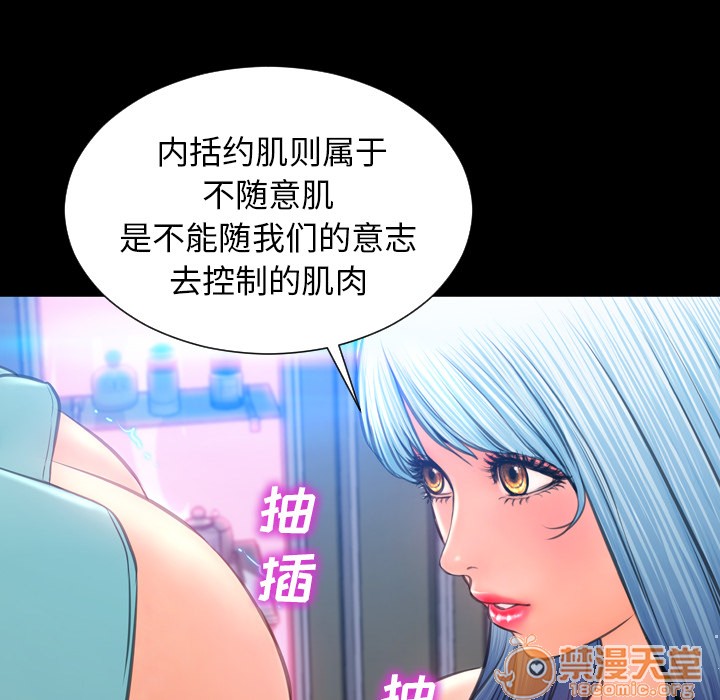 S商店的她|完结[h漫]韩漫全集-S商店的她|完结-第30話 S商店的她 | 第30話 无删减无遮挡章节图片 