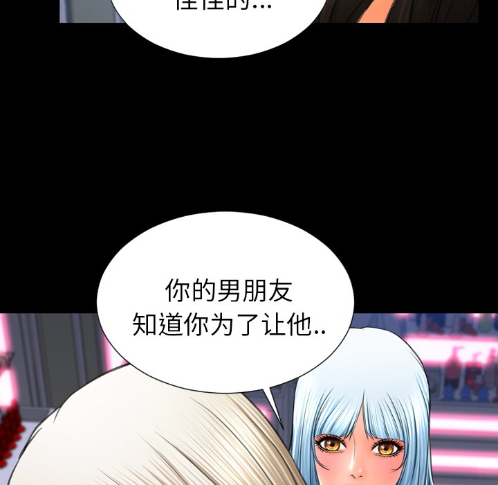S商店的她|完结[h漫]韩漫全集-S商店的她|完结-第30話 S商店的她 | 第30話 无删减无遮挡章节图片 
