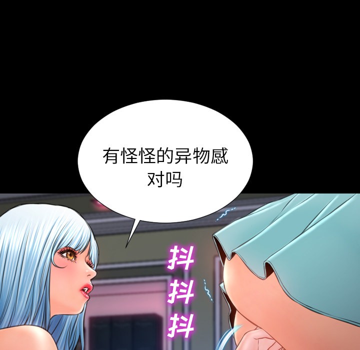 S商店的她|完结[h漫]韩漫全集-S商店的她|完结-第30話 S商店的她 | 第30話 无删减无遮挡章节图片 