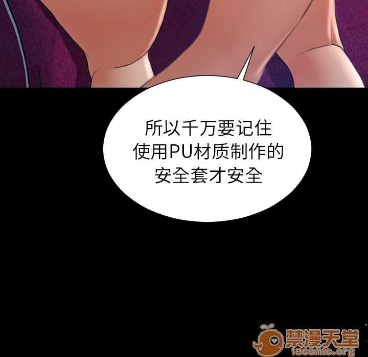 S商店的她|完结[h漫]韩漫全集-S商店的她|完结-第30話 S商店的她 | 第30話 无删减无遮挡章节图片 