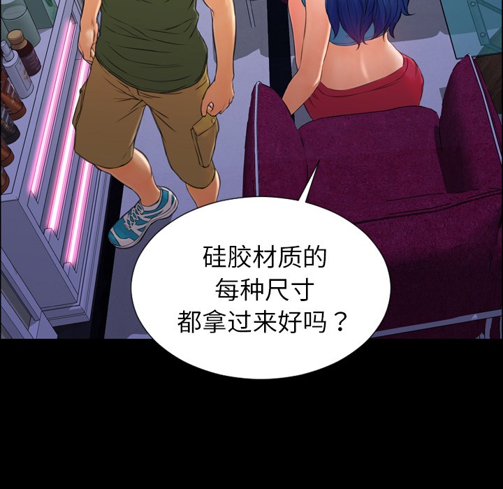 S商店的她|完结[h漫]韩漫全集-S商店的她|完结-第30話 S商店的她 | 第30話 无删减无遮挡章节图片 