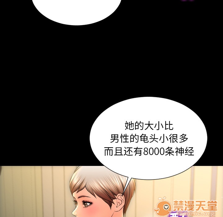 S商店的她|完结[h漫]韩漫全集-S商店的她|完结-第33話 S商店的她 | 第33話 无删减无遮挡章节图片 