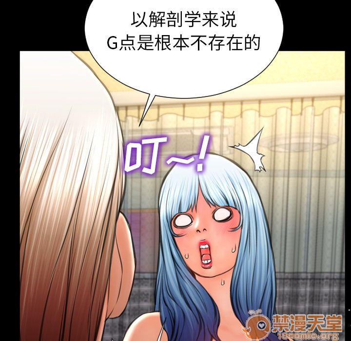 S商店的她|完结[h漫]韩漫全集-S商店的她|完结-第33話 S商店的她 | 第33話 无删减无遮挡章节图片 