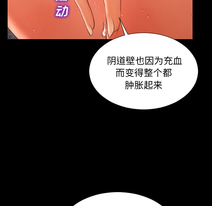 S商店的她|完结[h漫]韩漫全集-S商店的她|完结-第33話 S商店的她 | 第33話 无删减无遮挡章节图片 