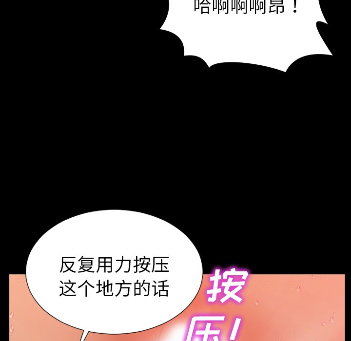 S商店的她|完结[h漫]韩漫全集-S商店的她|完结-第33話 S商店的她 | 第33話 无删减无遮挡章节图片 