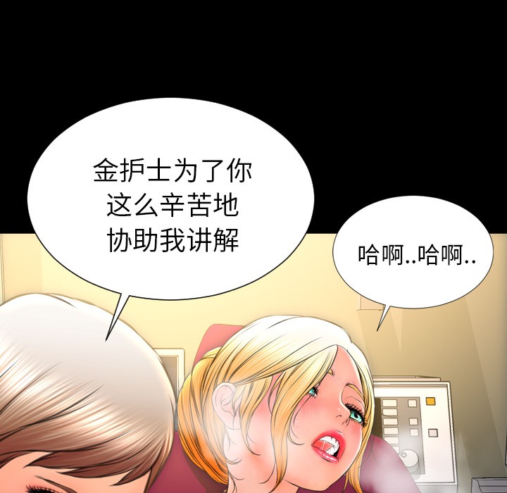 S商店的她|完结[h漫]韩漫全集-S商店的她|完结-第33話 S商店的她 | 第33話 无删减无遮挡章节图片 