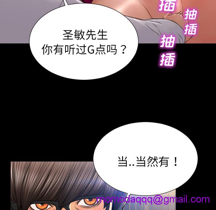 S商店的她|完结[h漫]韩漫全集-S商店的她|完结-第33話 S商店的她 | 第33話 无删减无遮挡章节图片 