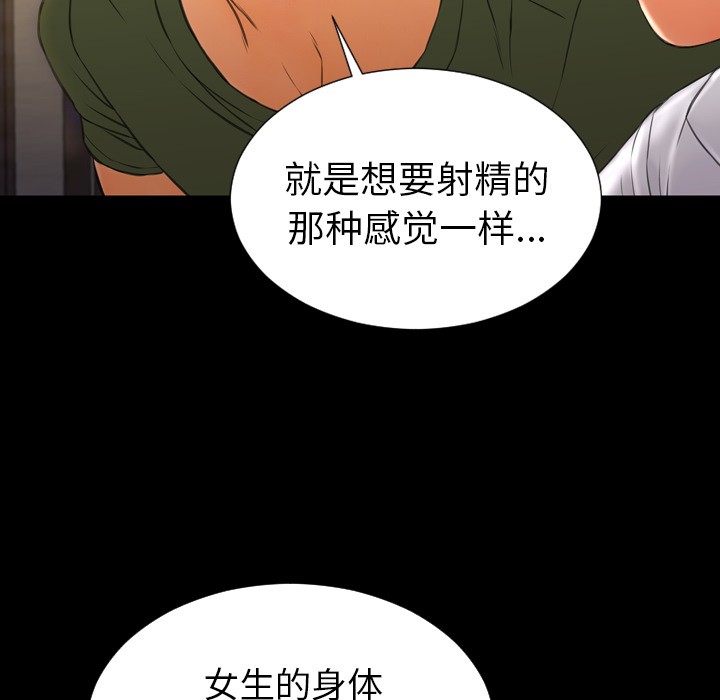 S商店的她|完结[h漫]韩漫全集-S商店的她|完结-第33話 S商店的她 | 第33話 无删减无遮挡章节图片 