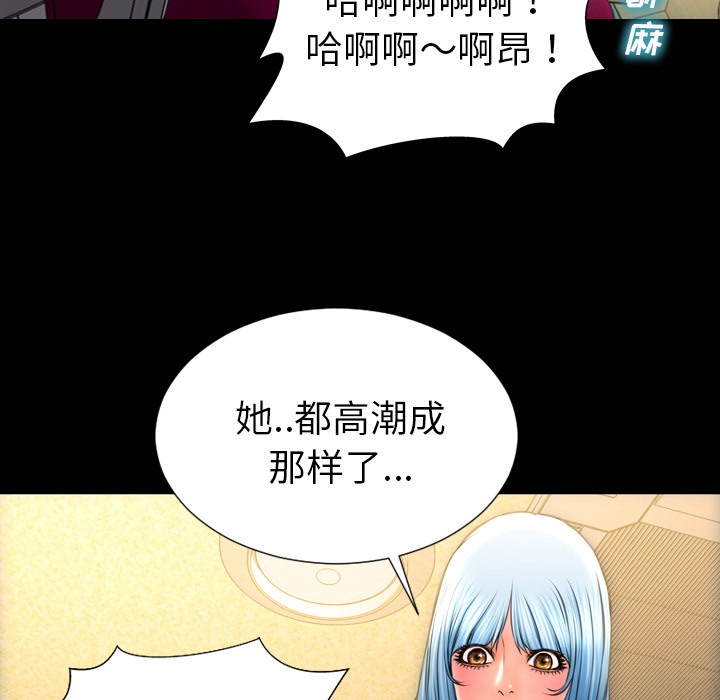 S商店的她|完结[h漫]韩漫全集-S商店的她|完结-第33話 S商店的她 | 第33話 无删减无遮挡章节图片 