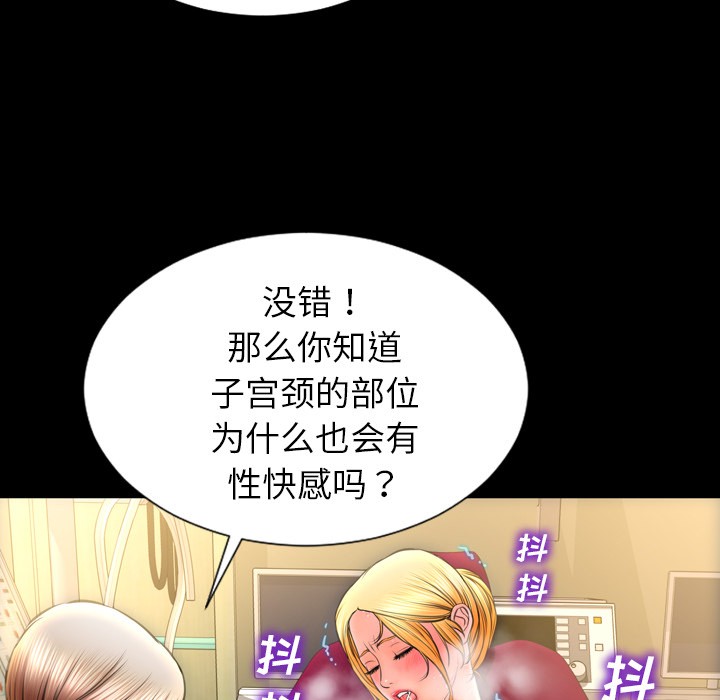 S商店的她|完结[h漫]韩漫全集-S商店的她|完结-第33話 S商店的她 | 第33話 无删减无遮挡章节图片 